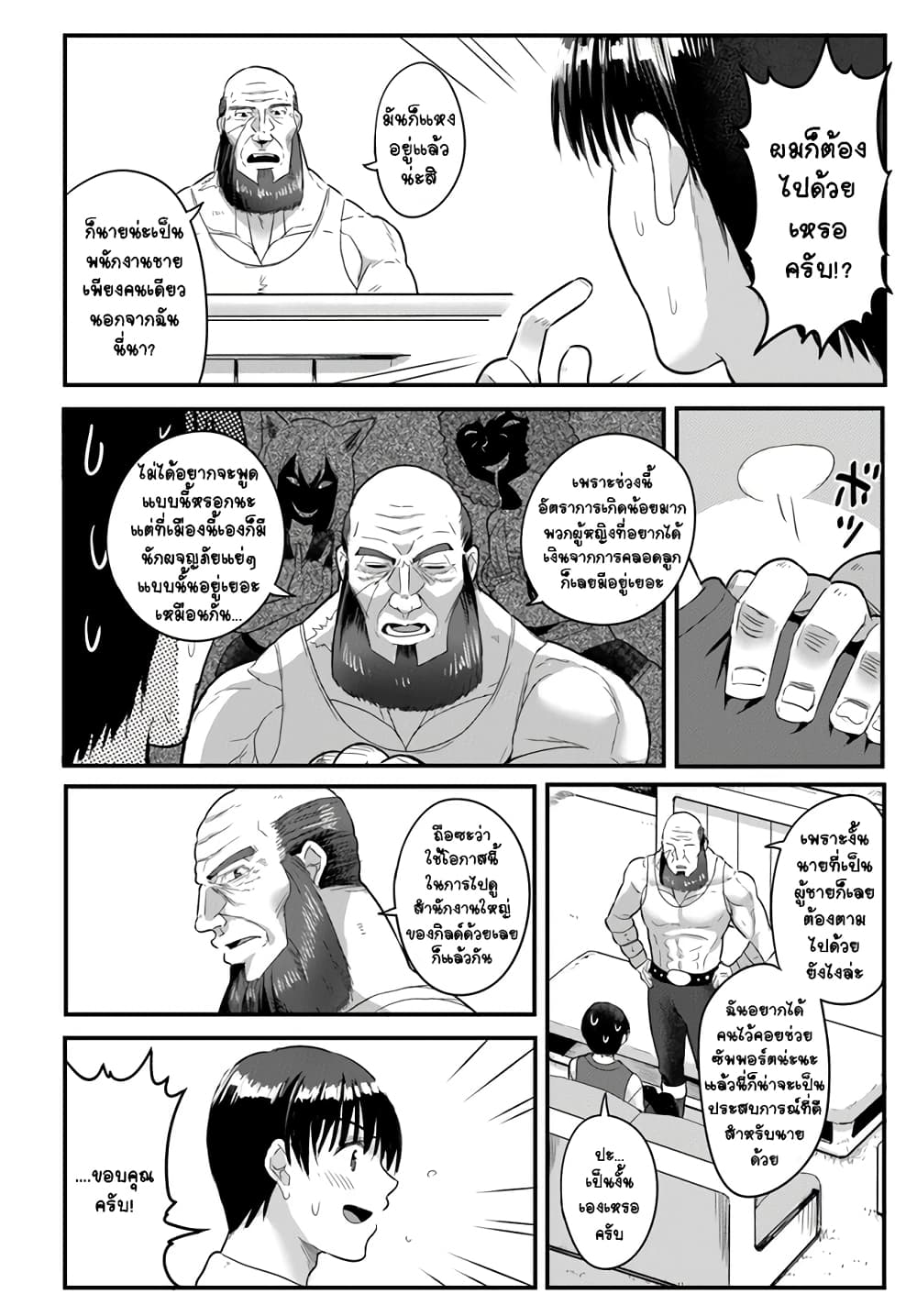 Gyakuten isekai 8 19